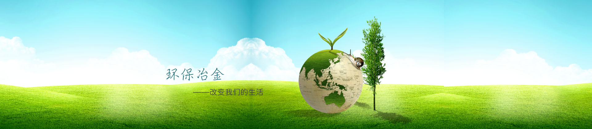 宗旨：礦業立企，報國惠民